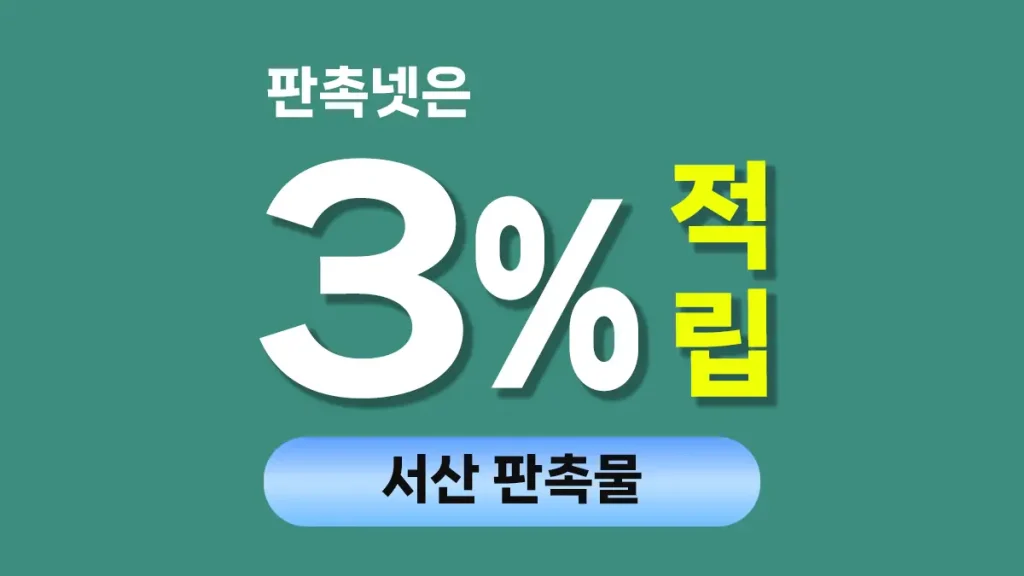 서산 판촉물