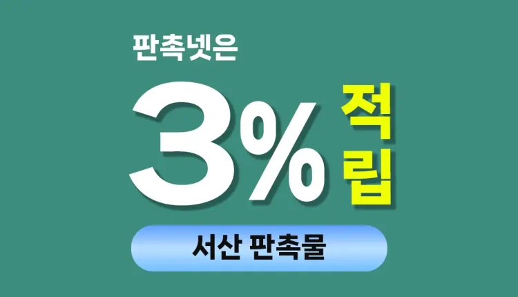 서산 판촉물