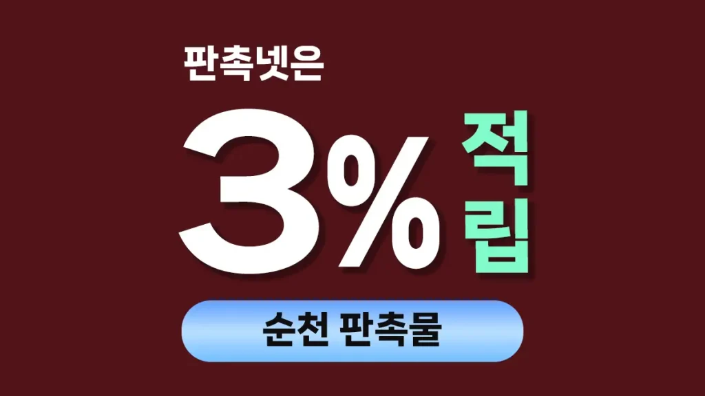 순천 판촉물 제작