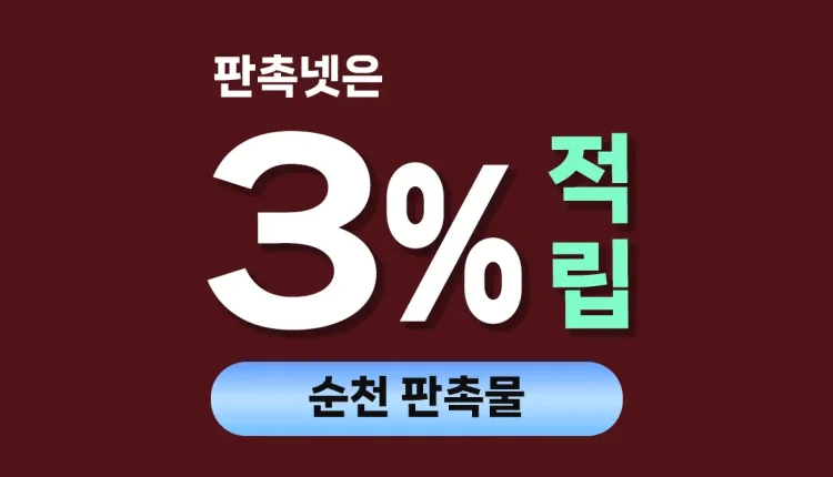 순천 판촉물