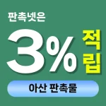 아산 판촉물