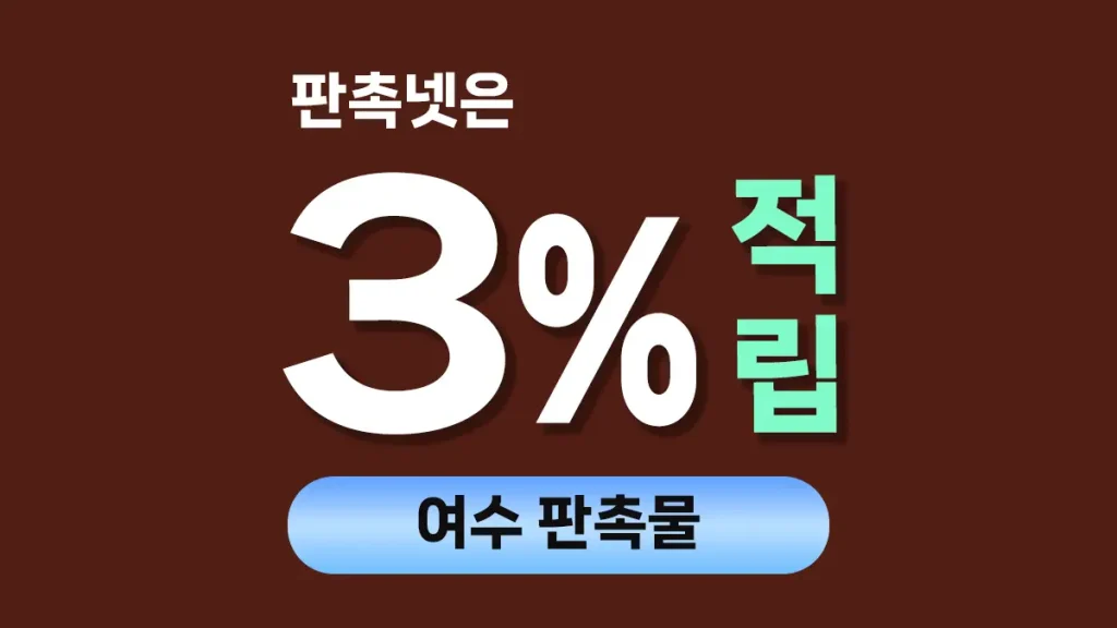 여수 판촉물 제작