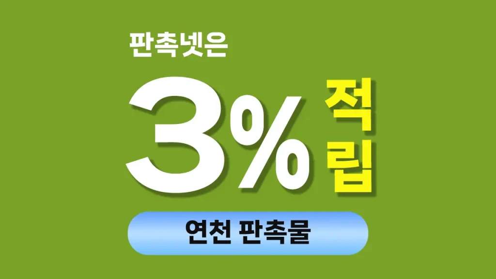 연천 판촉물 제작