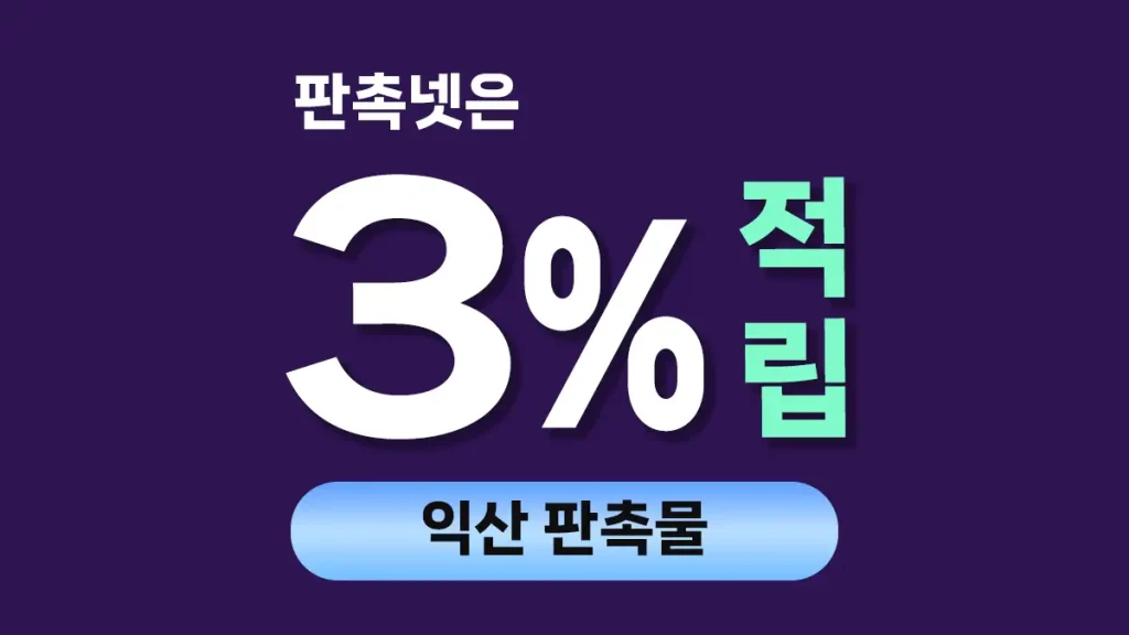 익산 판촉물 제작