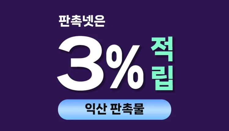 익산 판촉물