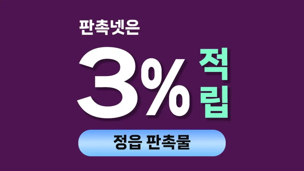 정읍 판촉물 제작