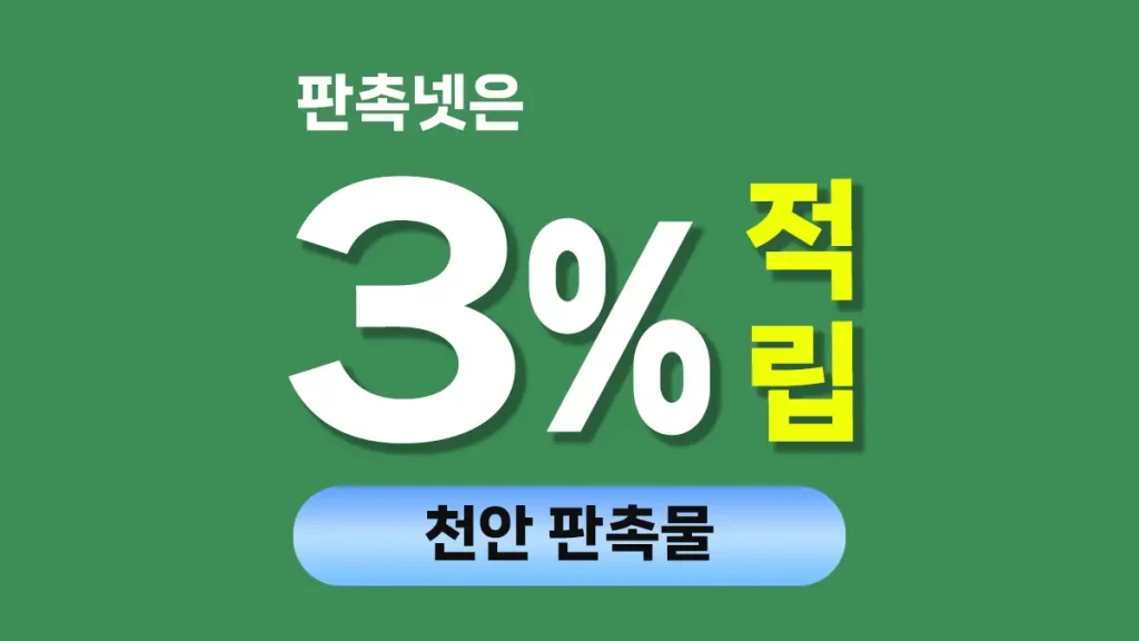 천안 판촉물