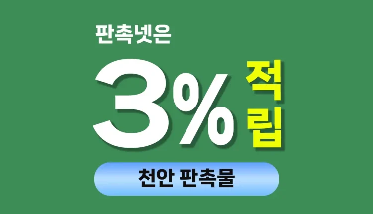 천안 판촉물