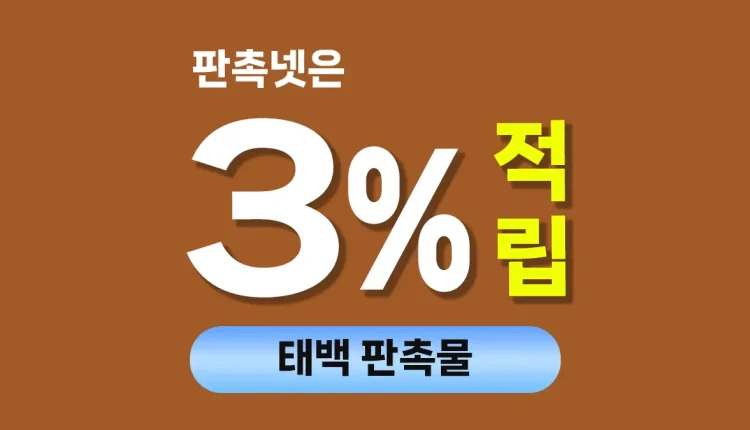 태백 판촉물