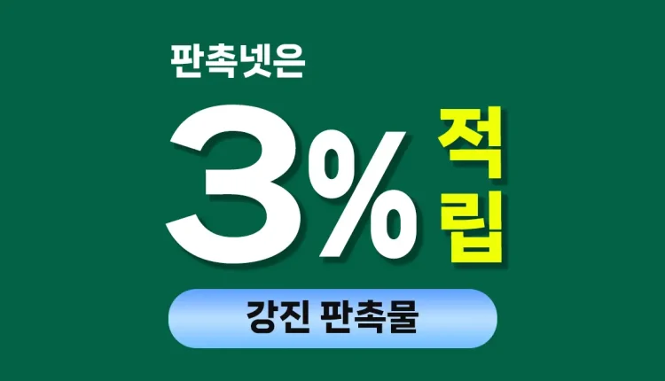 강진 판촉물