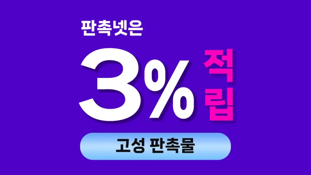 고성 판촉물 제작