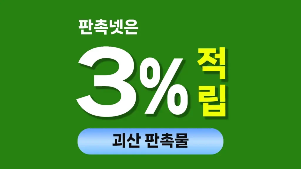 괴산 판촉물 제작