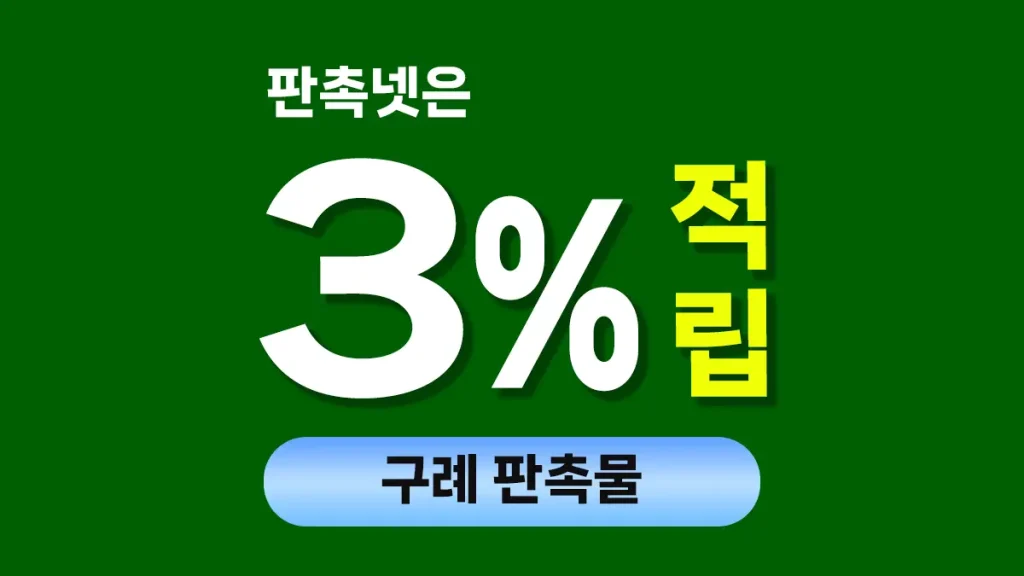 구례 판촉물