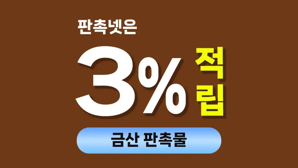 금산 판촉물 제작