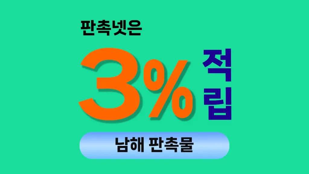 남해 판촉물 제작