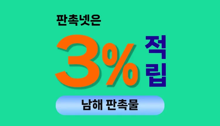남해 판촉물