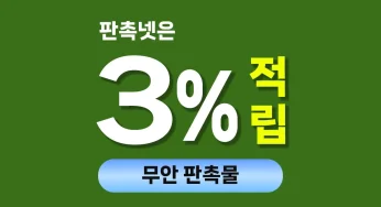 무안 판촉물 제작 – 지역 특성을 반영한 맞춤형 홍보