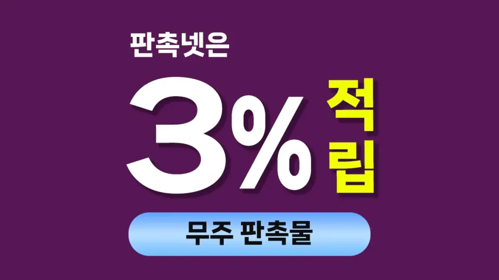 무주 판촉물 제작