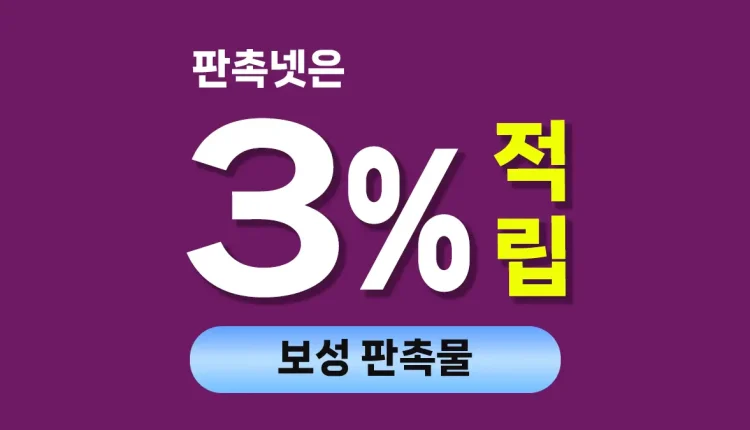 보성 판촉물