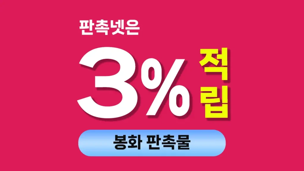 봉화 판촉물 제작