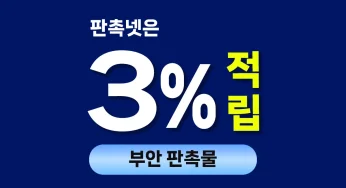 부안 판촉물 7종 추천: 딱 맞는 맞춤형 기념품