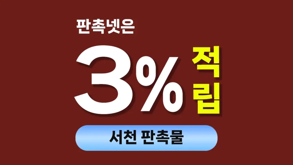 서천 판촉물 제작