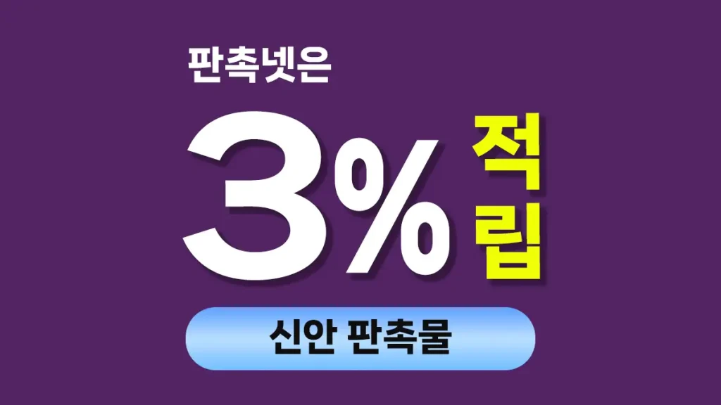 신안 판촉물 제작