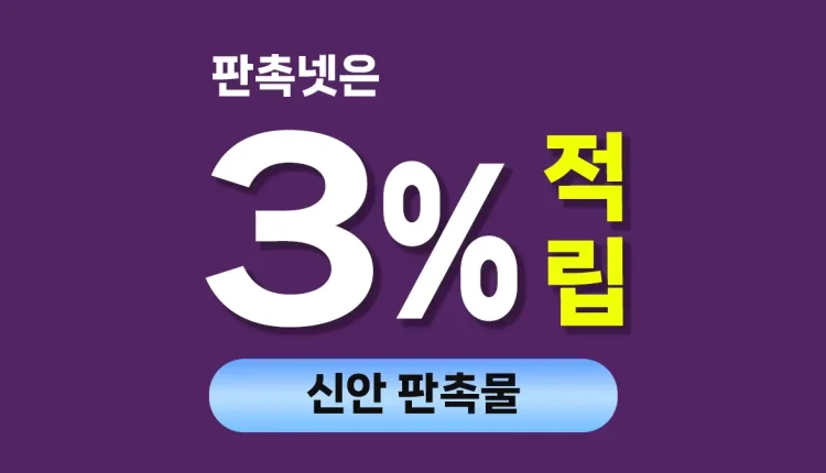 신안 판촉물