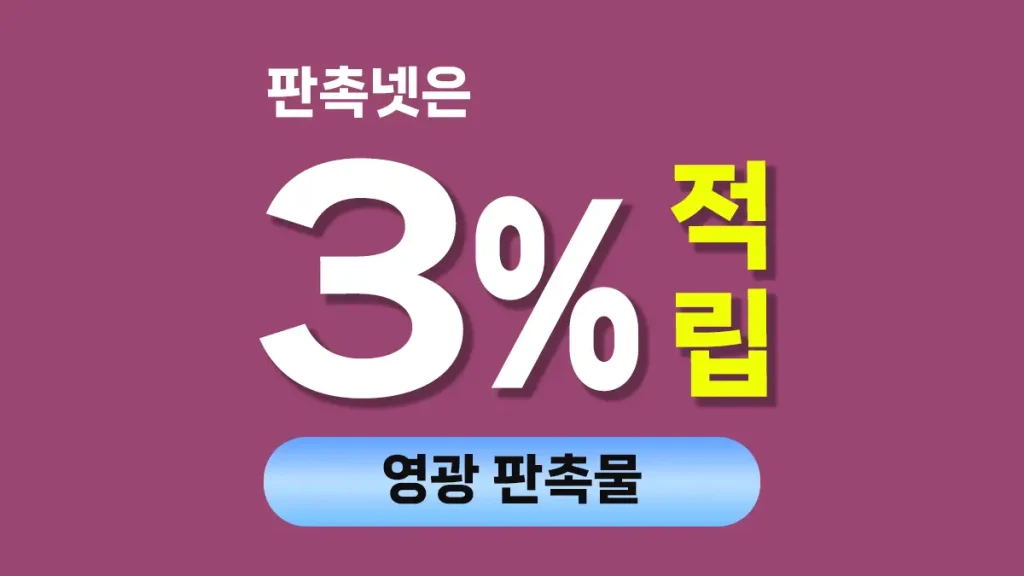 영광 판촉물 제작