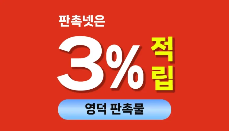 영덕 판촉물