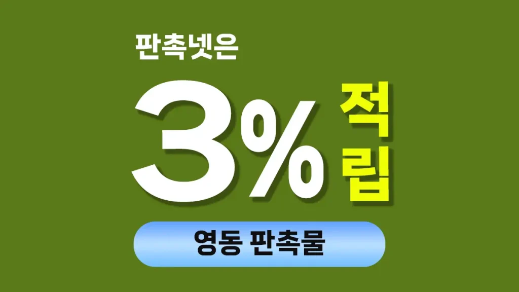 영동 판촉물 제작