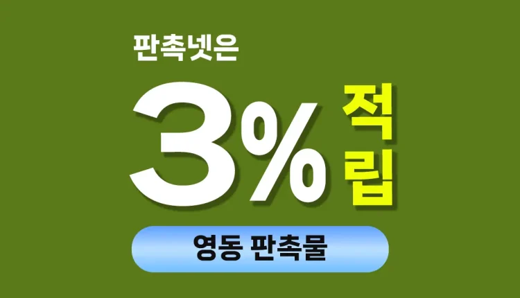 영동 판촉물