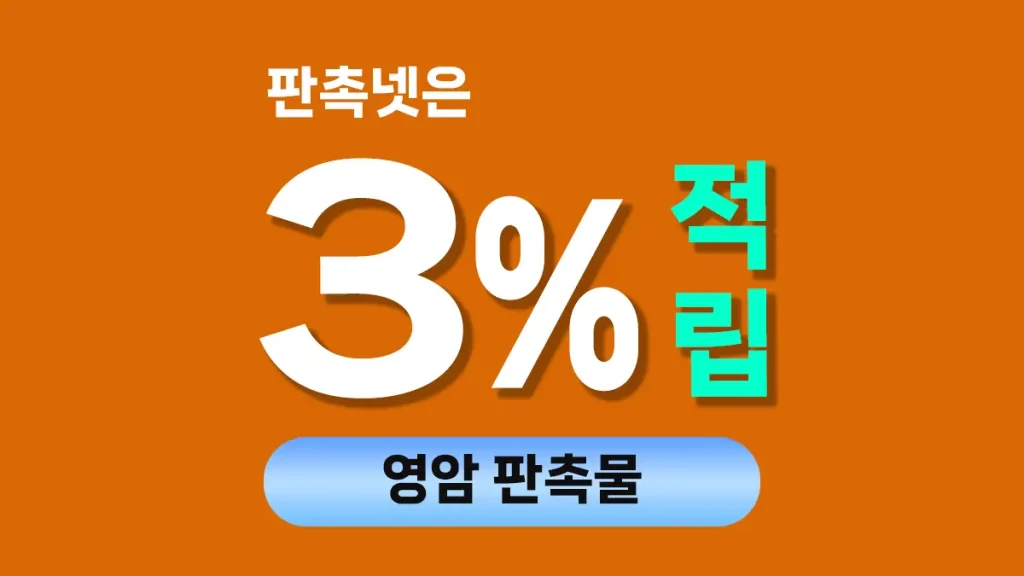 영암 판촉물 제작