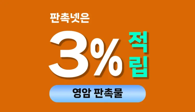 영암 판촉물