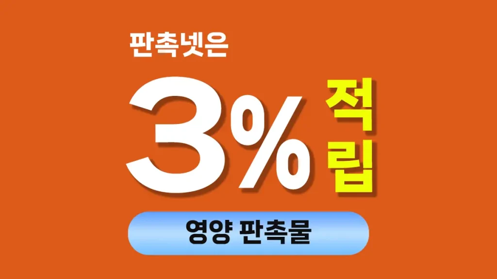 영양 판촉물 제작