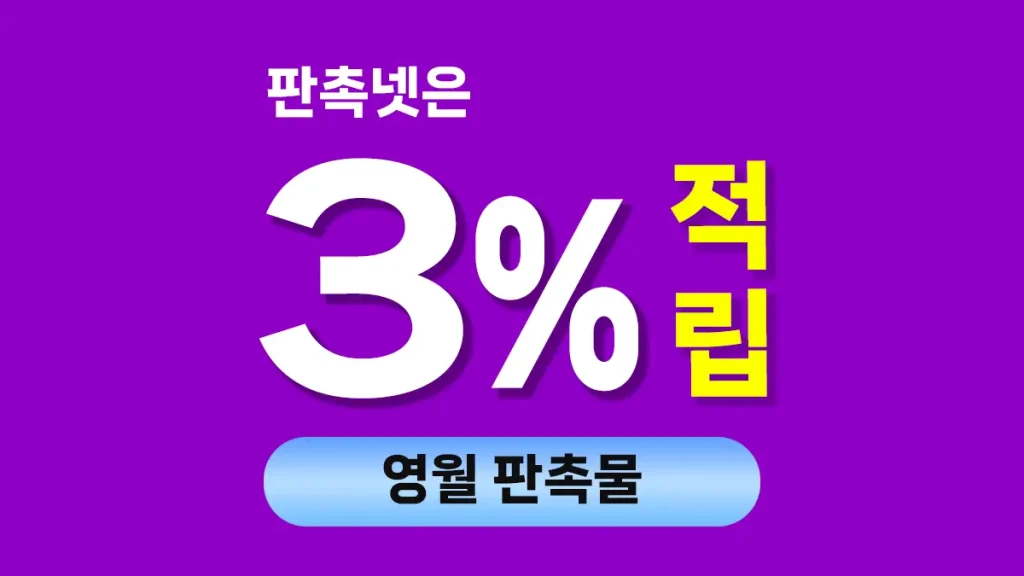 영월 판촉물 제작