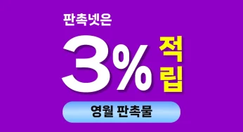 영월 판촉물 제작 – 맞춤형 판촉물로 영월의 가치를 높이세요