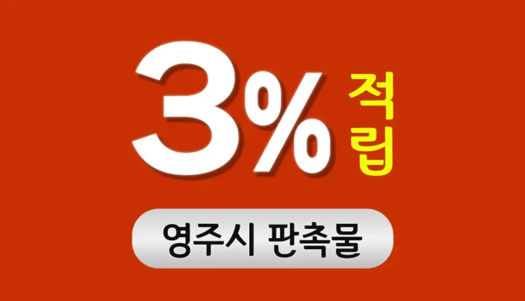 영주시 판촉물