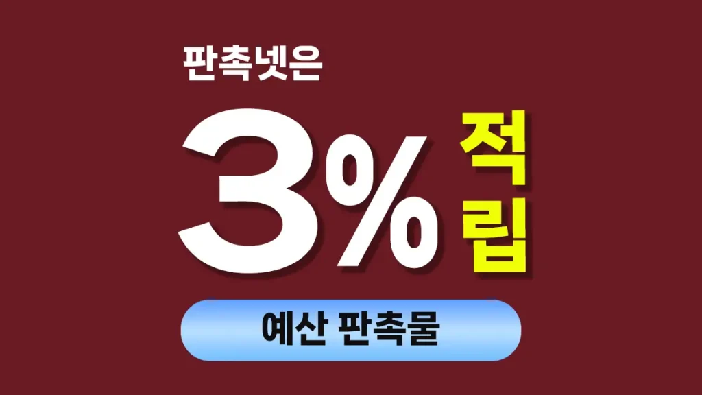 예산 판촉물 제작