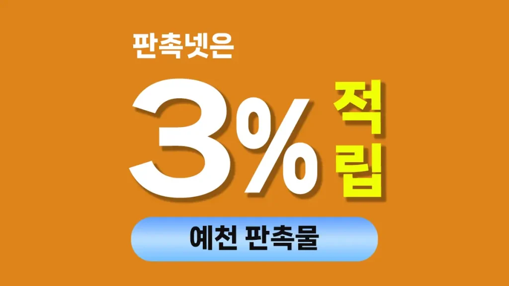 예천 판촉물 제작