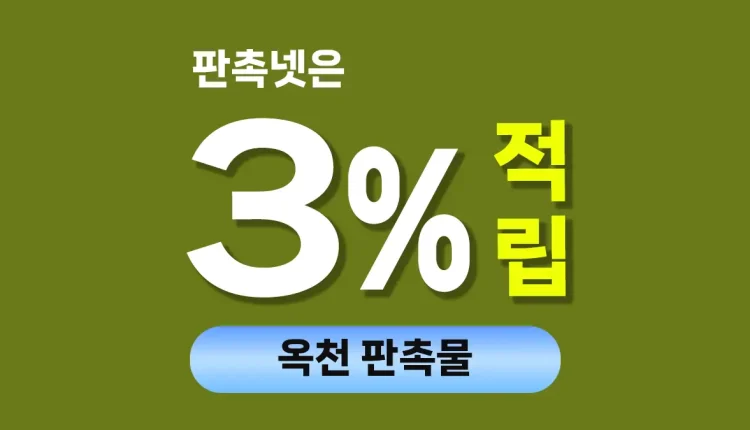 옥천 판촉물