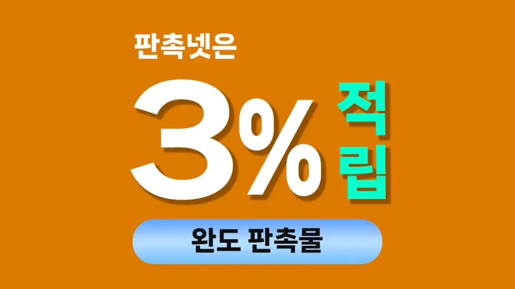 완도 판촉물 제작