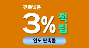 완도 판촉물 제작으로 브랜드 가치를 높이는 방법