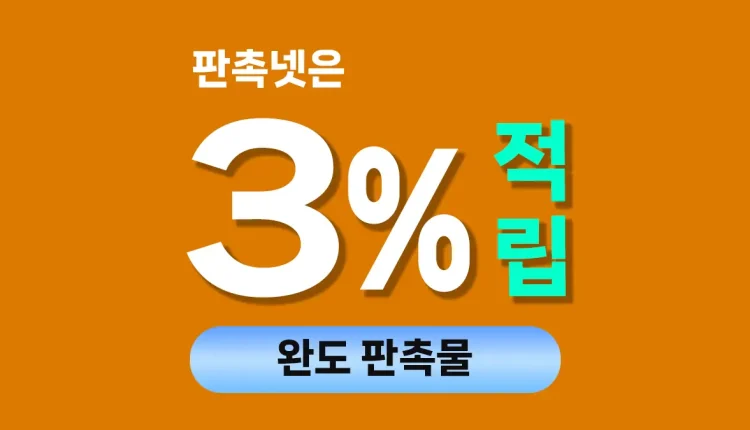 완도 판촉물