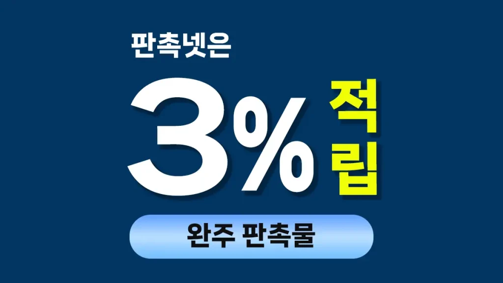 완주 판촉물 제작