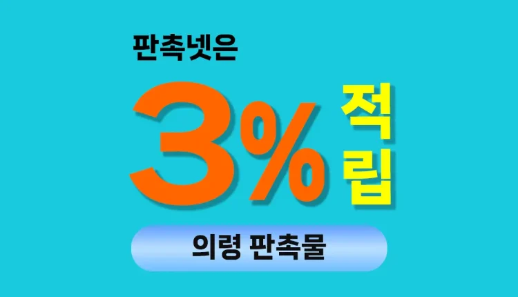 의령 판촉물