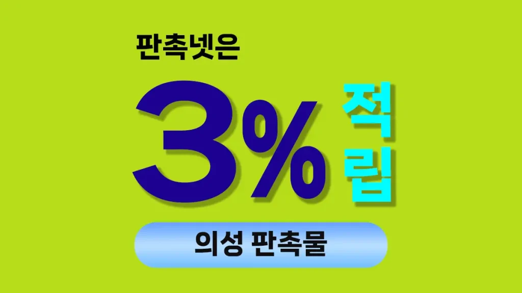 의성 판촉물 제작