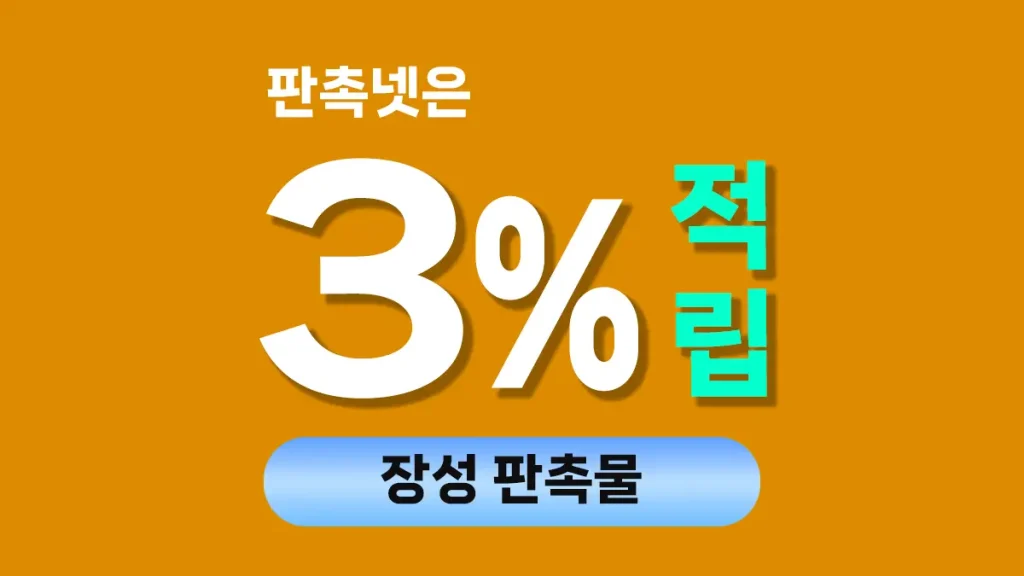 장성 판촉물 제작