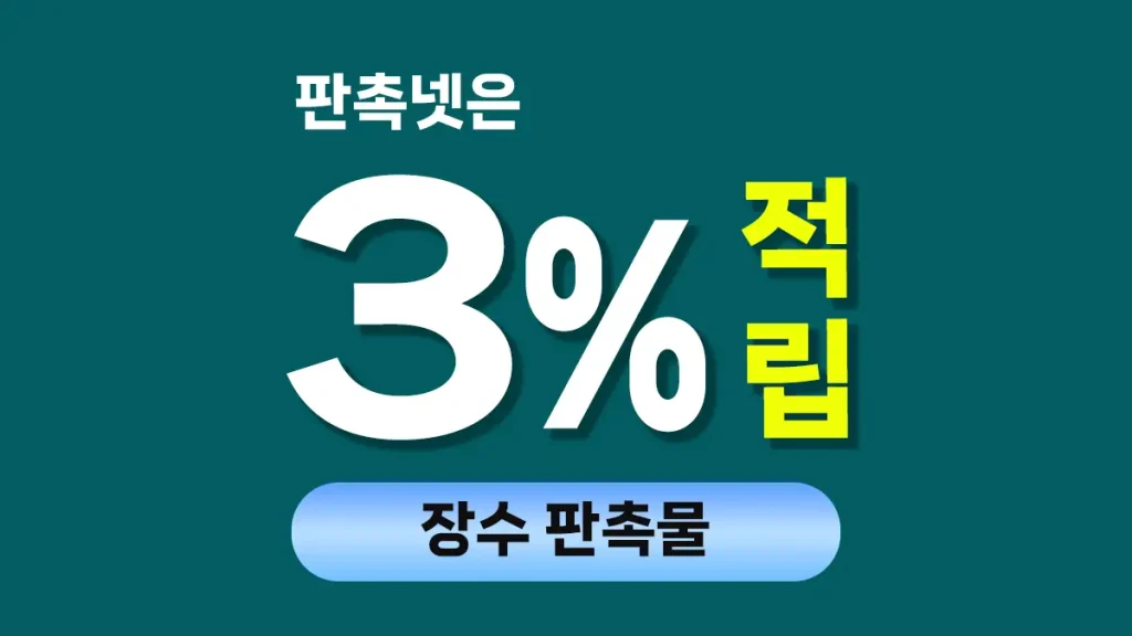 장수 판촉물 제작