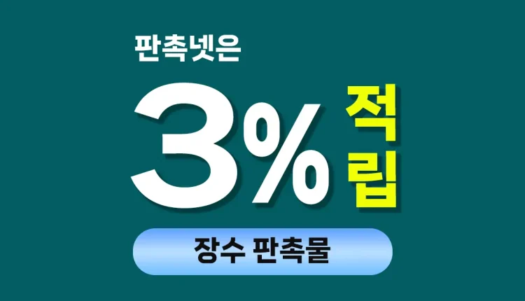 장수 판촉물